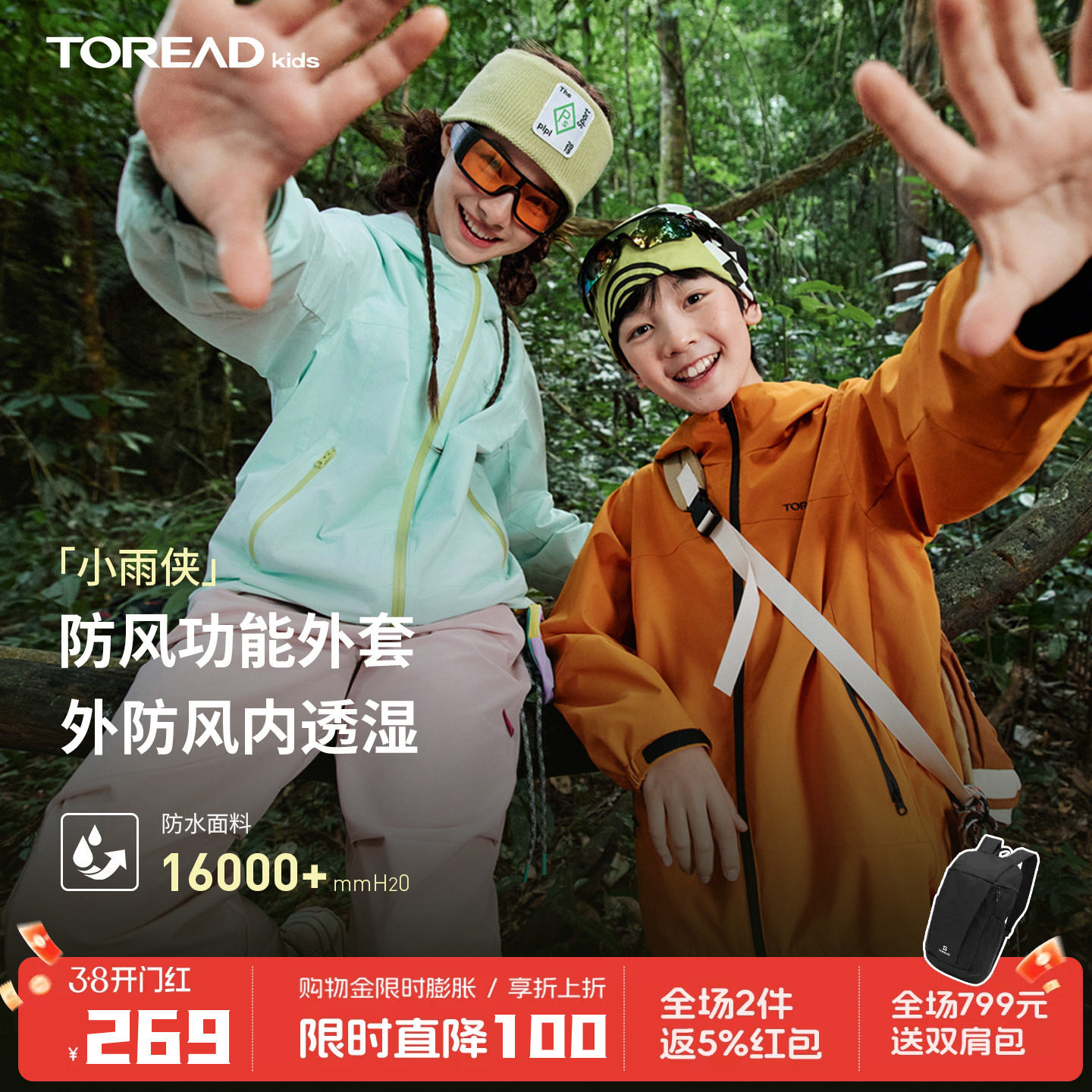 探路者儿童功能外套防风防水透气2026新款春秋户外风衣冲锋夹克