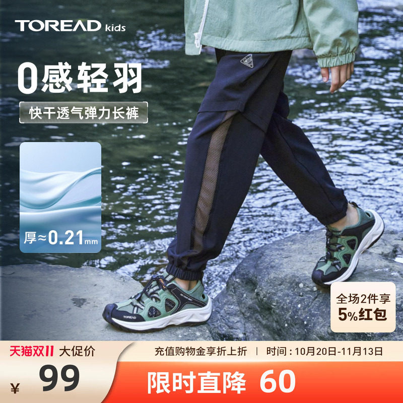探路者儿童长裤夏季网眼防蚊裤轻薄透气快干男童女童户外运动裤