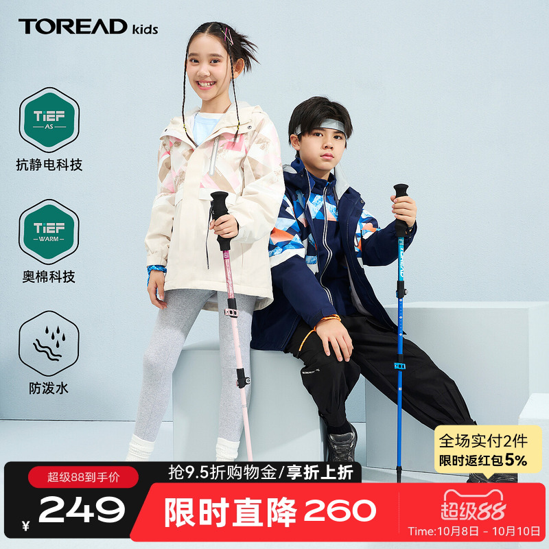 探路者儿童冲锋外套男女童2025秋冬户外夹绒夹克外套保暖防风风衣