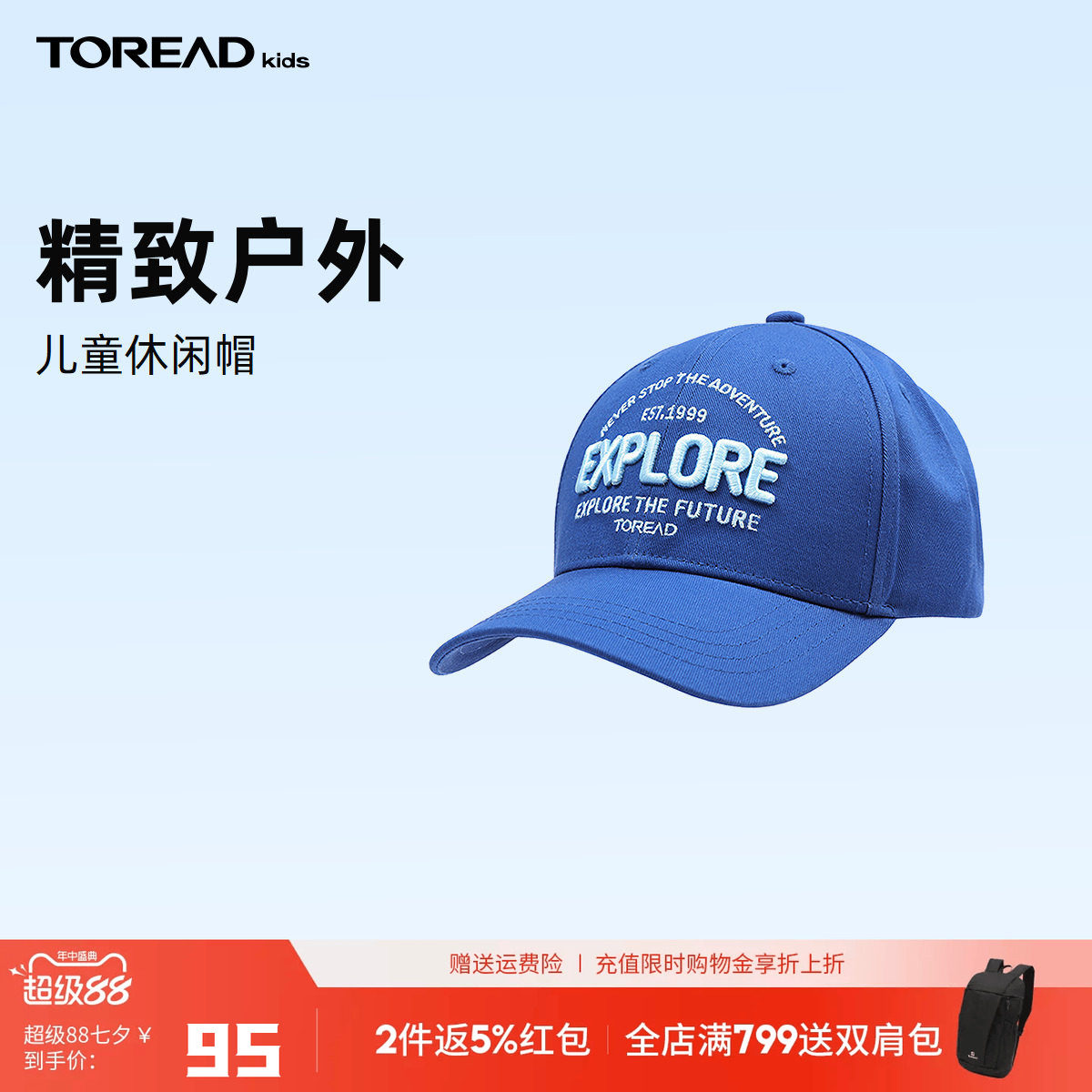 探路者儿童休闲帽新款经典百搭主题刺绣帽子