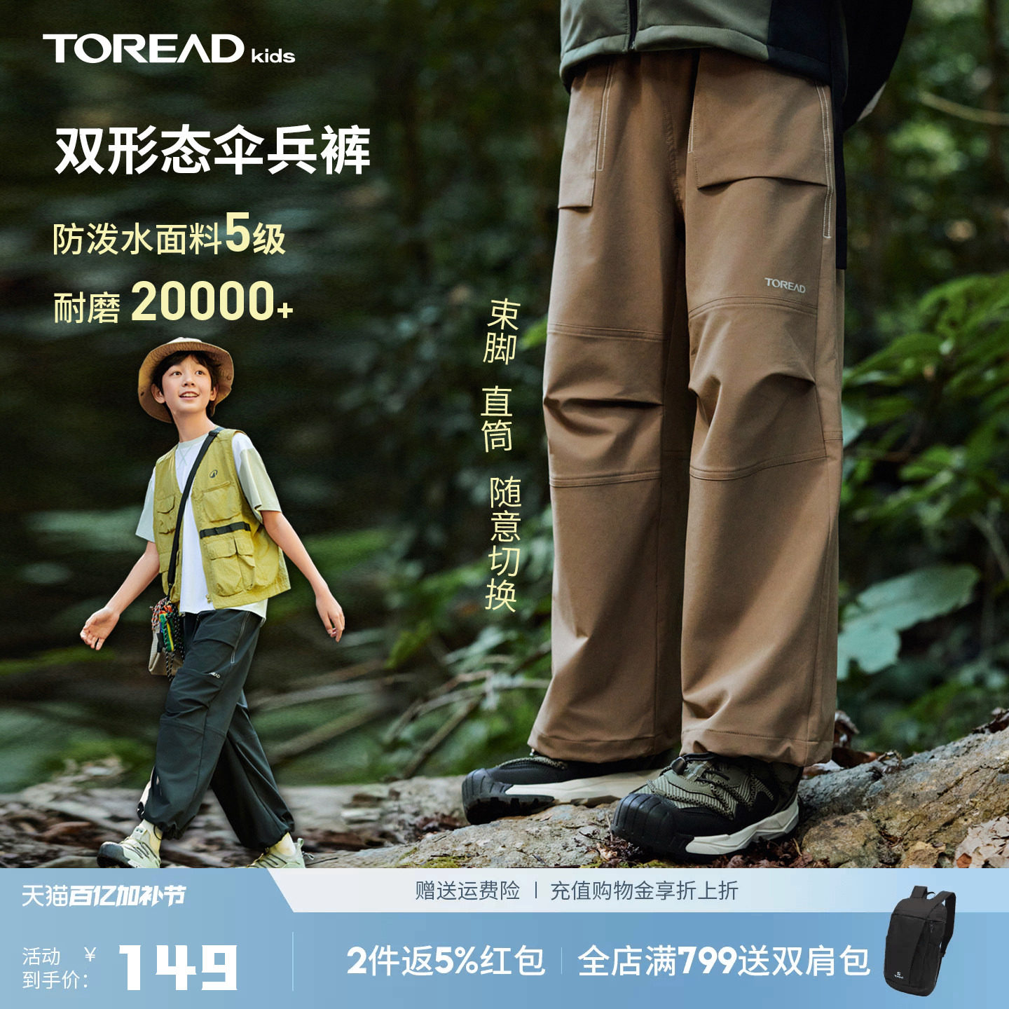 探路者儿童长裤弹力耐磨防泼水2026新款直筒裤伞兵裤户外运动裤