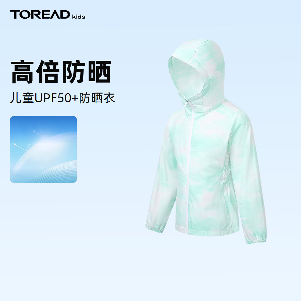 探路者儿童防晒衣新款女童连帽皮肤衣