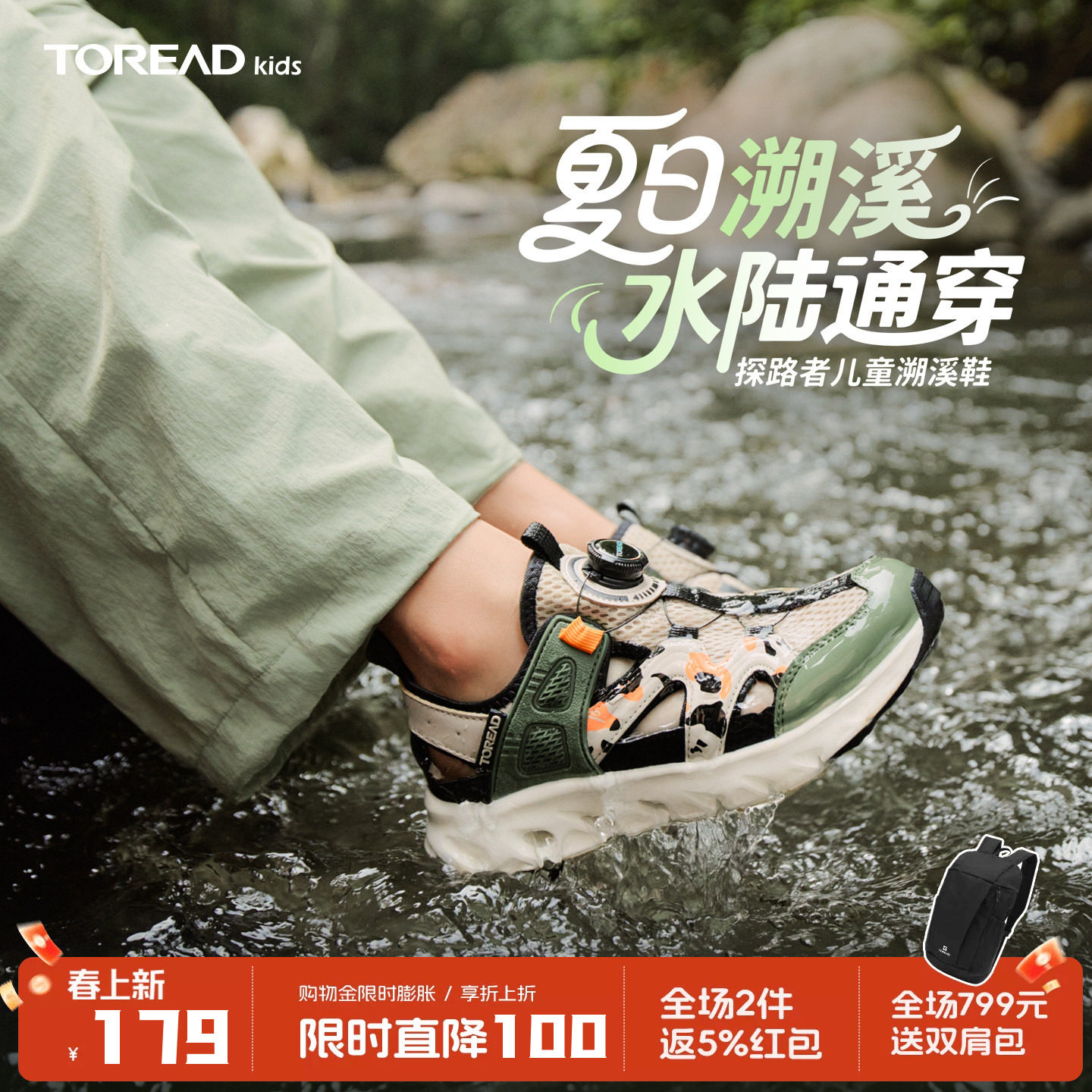 探路者儿童溯溪鞋透气防滑耐磨户外鞋男童女童户外运动鞋