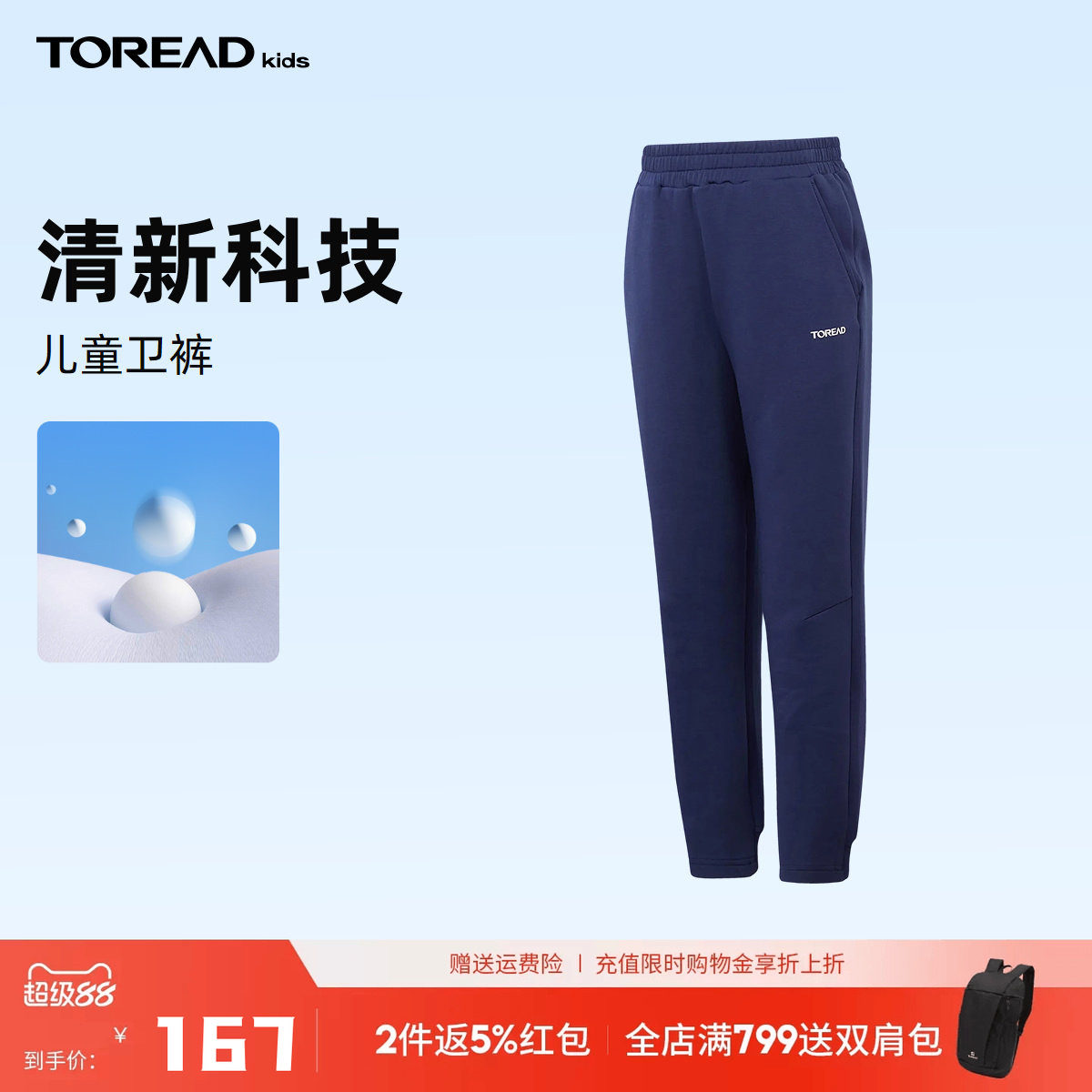 探路者儿童卫裤新款弹力抗菌卫裤