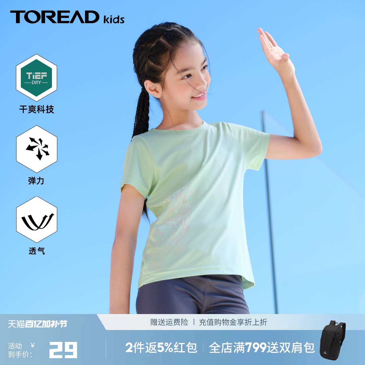 【速干】探路者童装儿童短袖户外T恤春夏薄款运动男女童圆领上衣