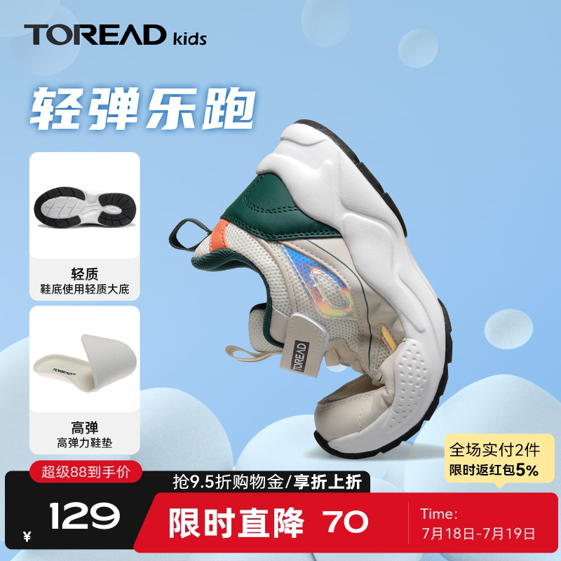 户外儿童运动鞋探路者透气