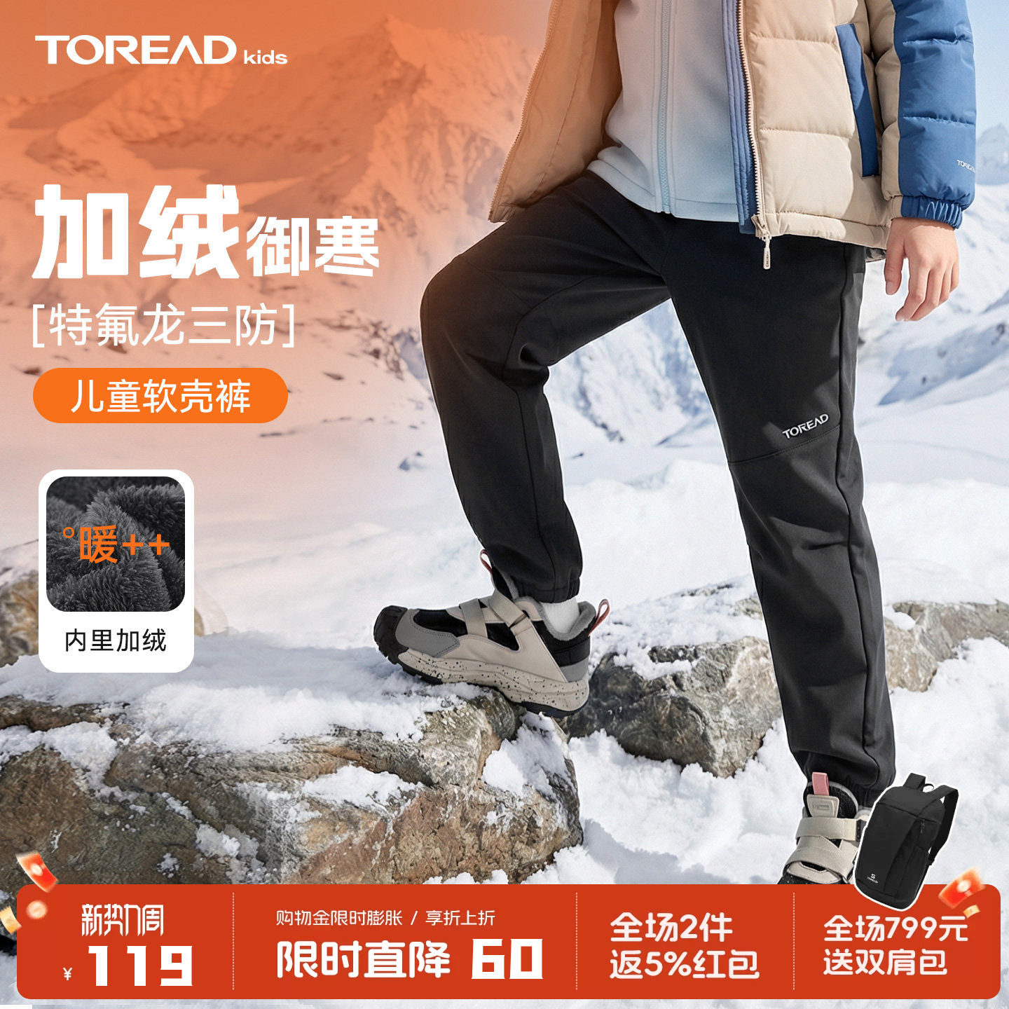 探路者儿童防水软壳裤男童女童加绒三防户外登山裤耐磨弹力运动裤