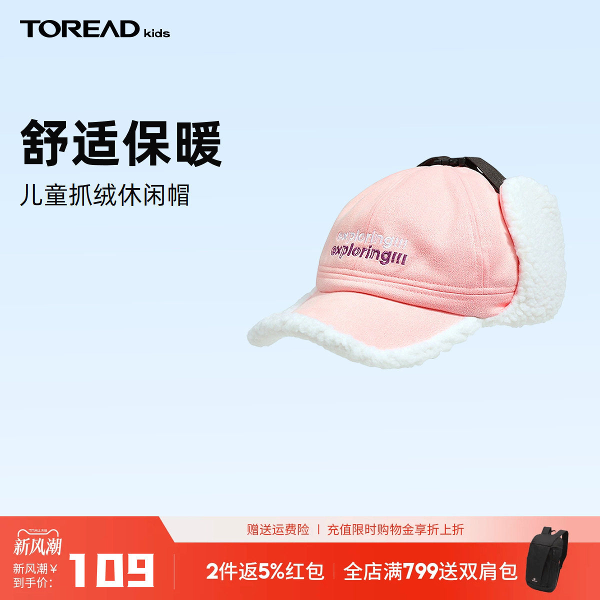 探路者儿童抓绒休闲帽2026新品加长帽檐经典百搭帽子