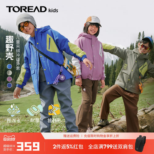 探路者儿童户外风衣外套