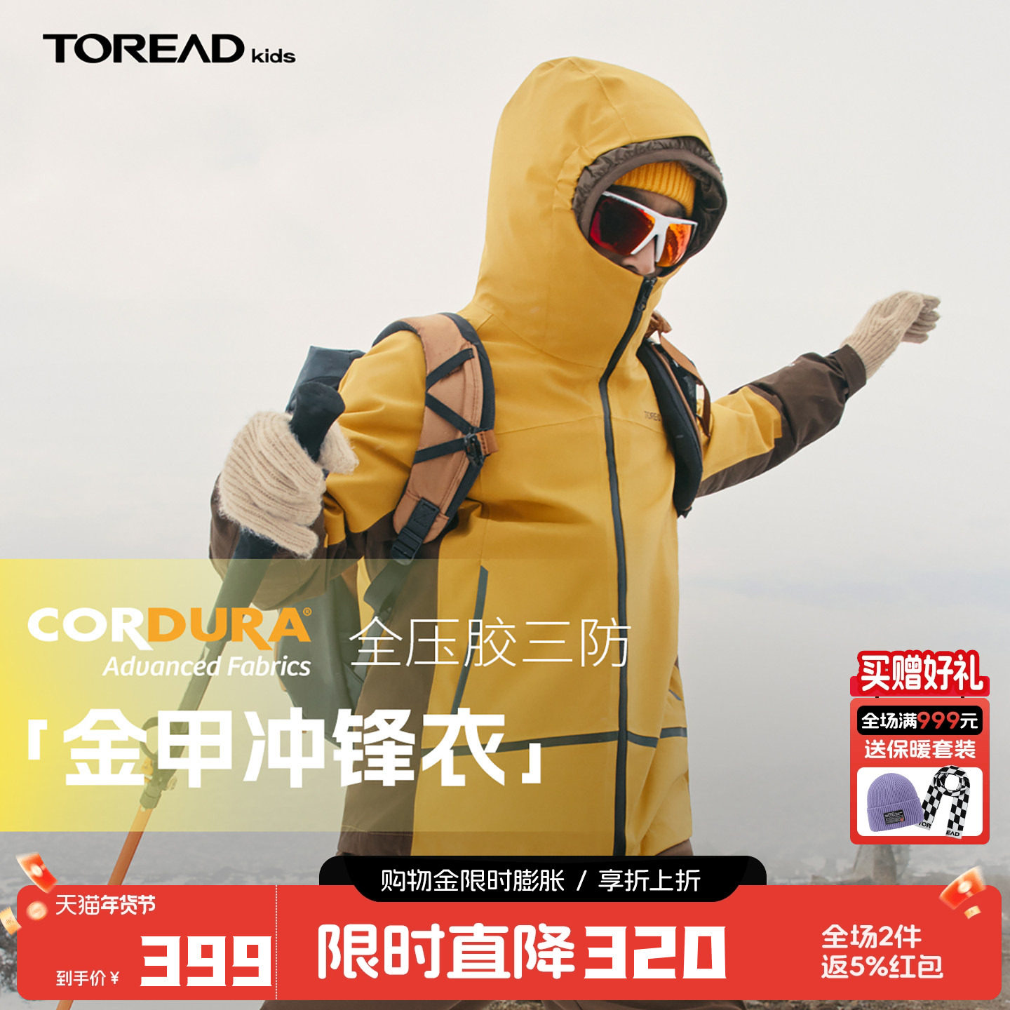 【金甲】探路者儿童冲锋衣三合一加绒加厚保暖防风秋冬户外外套