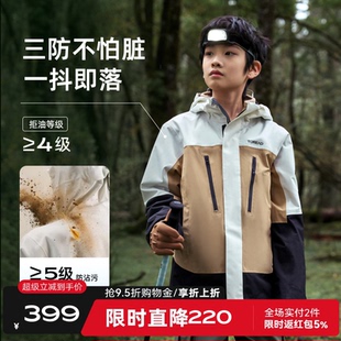探路者沖鋒衣兒童加絨厚秋冬戶外三合一男女外套防風(fēng)防水保暖外套