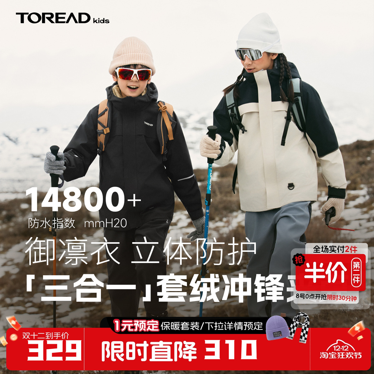 探路者儿童抓绒冲锋夹克防风防水防污透气面料秋冬季男女童外套