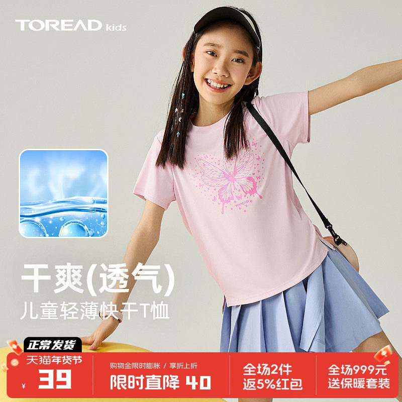 【速干】探路者童装儿童短袖T恤女童上衣夏季印花衣服卡