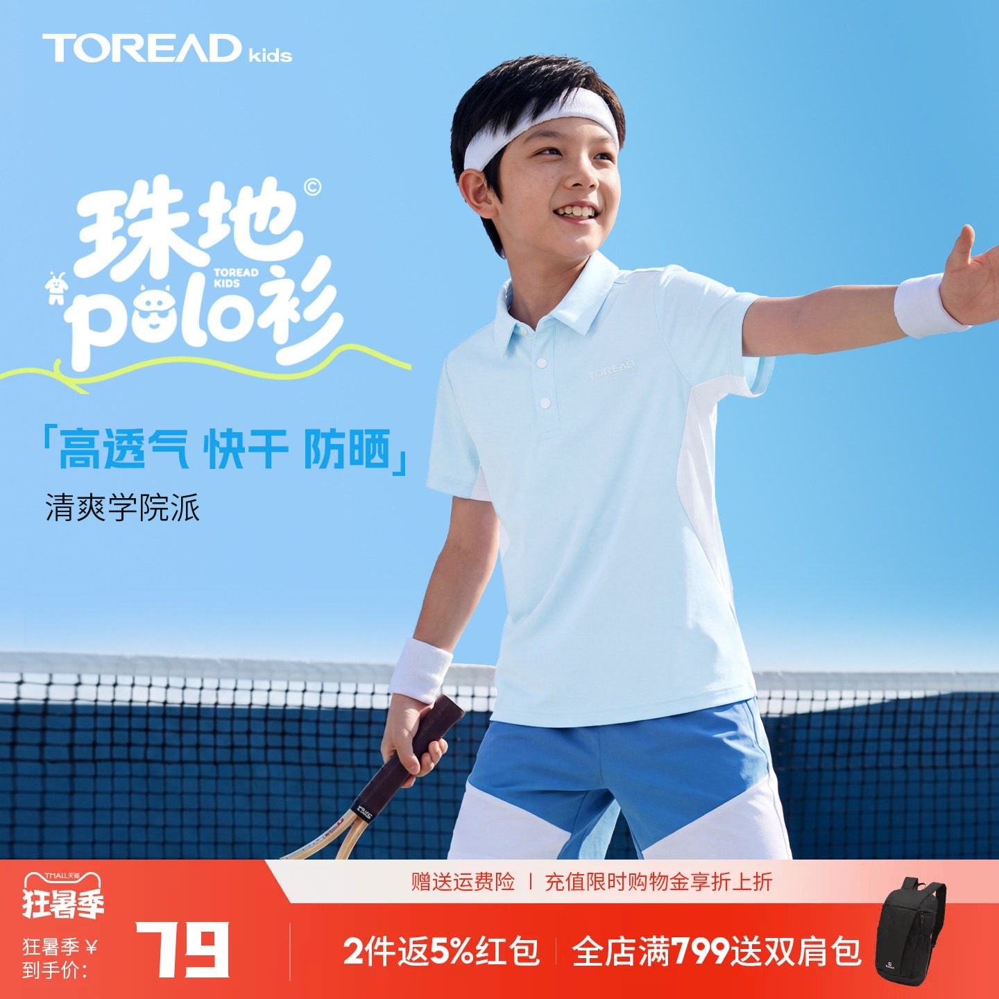 探路者儿童POLO衫短袖2026年新款男女童干爽夏季弹力透气快干T恤