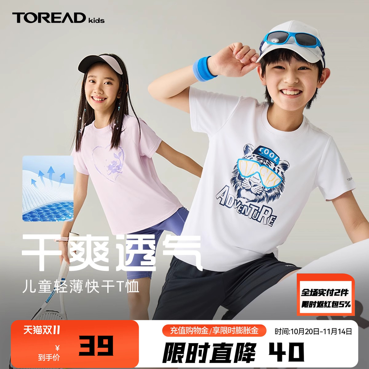 探路者儿童速干短袖T恤轻薄透气