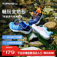 探路者兒童運(yùn)動(dòng)涼鞋網(wǎng)面透氣耐磨防滑戶外排水彈力男童女童溯溪鞋