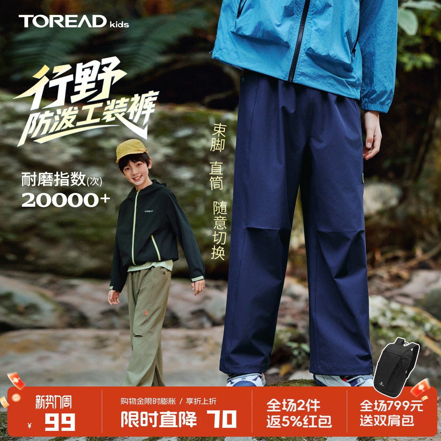 【行野】探路者儿童长裤春季新款男童女童运动工装裤弹力耐磨裤子