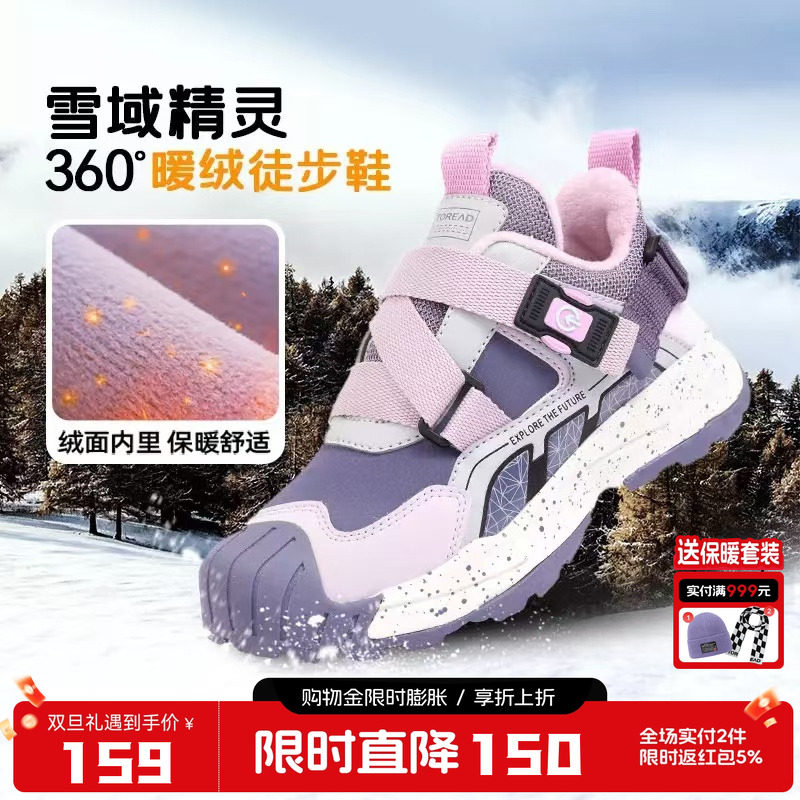 探路者儿童加绒运动鞋2025年新款男女户外减震耐磨防滑徒步鞋童鞋