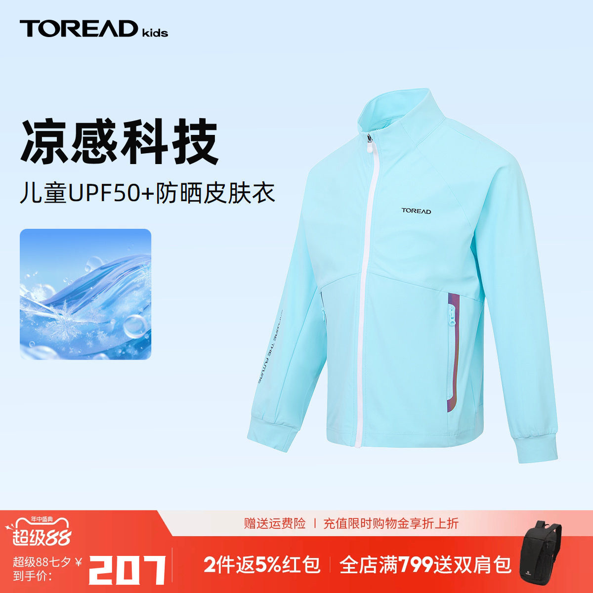 探路者童装 春夏新款防晒弹力印花儿童皮肤衣