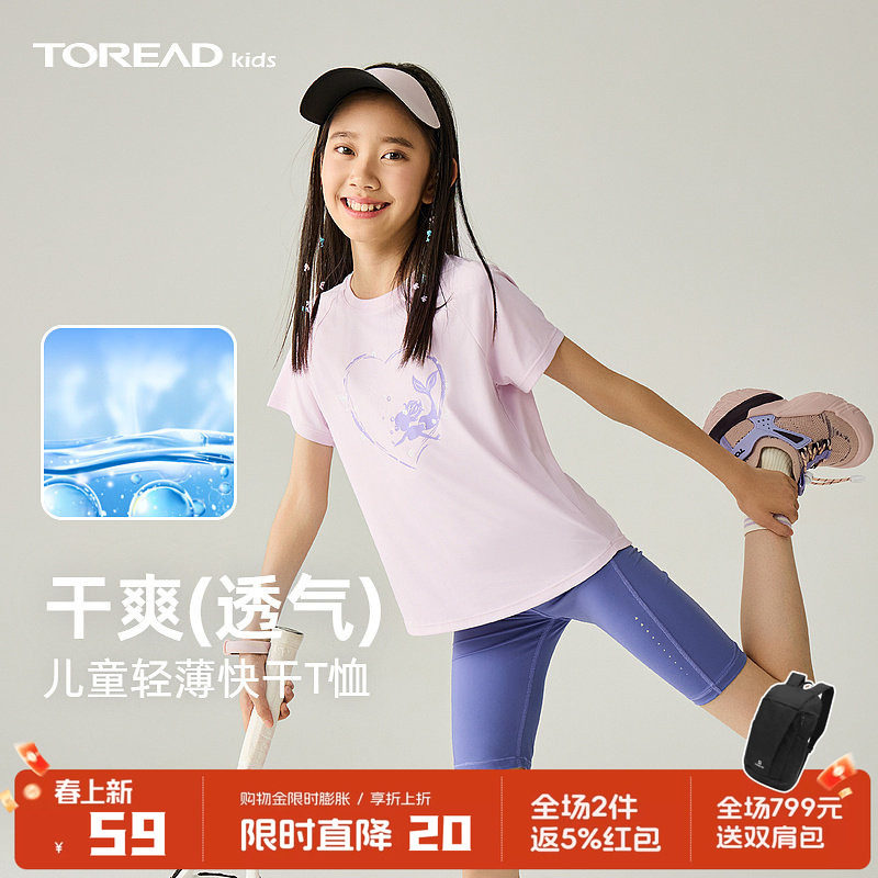 【速干】探路者童装儿童女童短袖夏季凉爽透气T恤卡通印