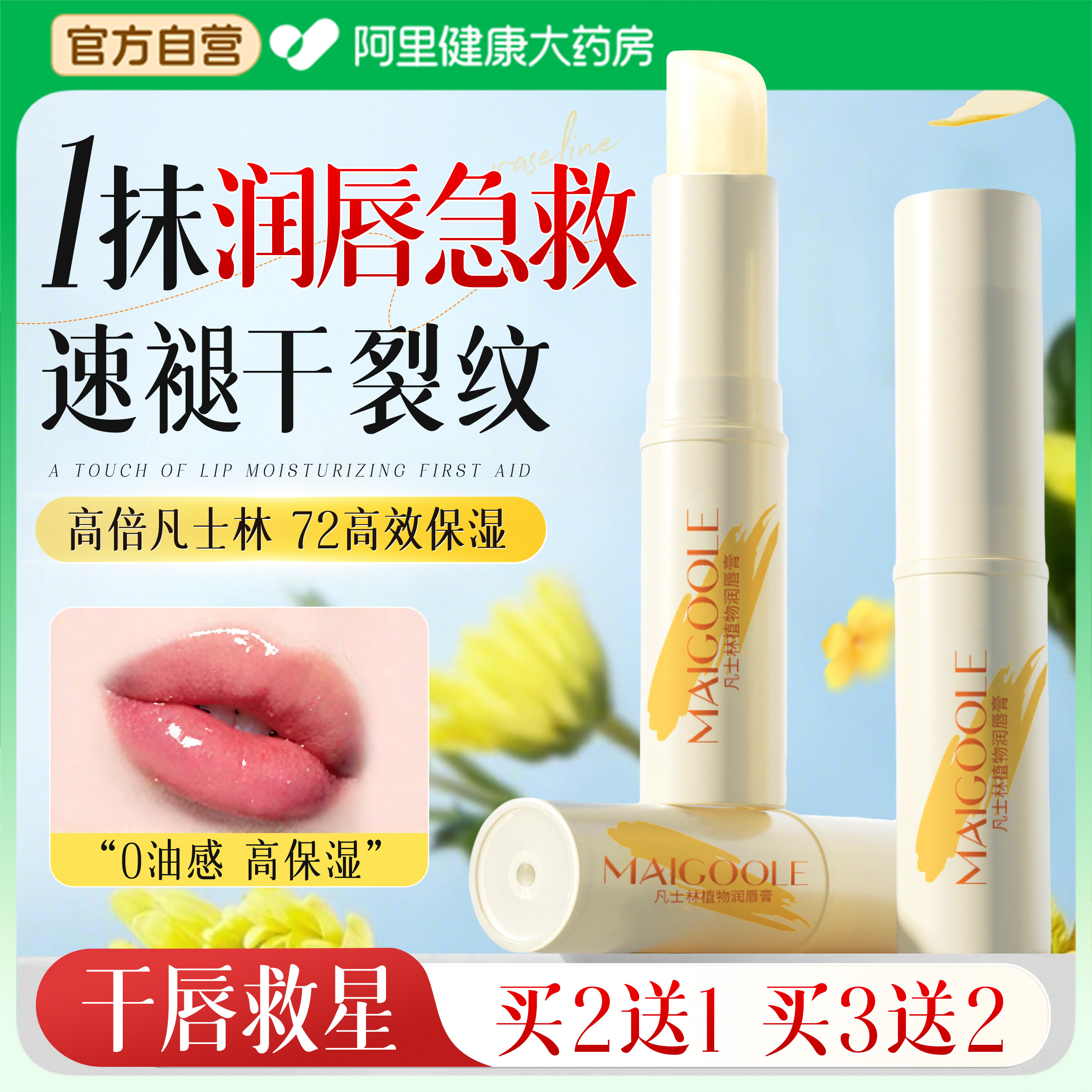 凡士林润唇膏女保湿滋润防干裂补水去死皮口红淡化唇纹儿童男专用