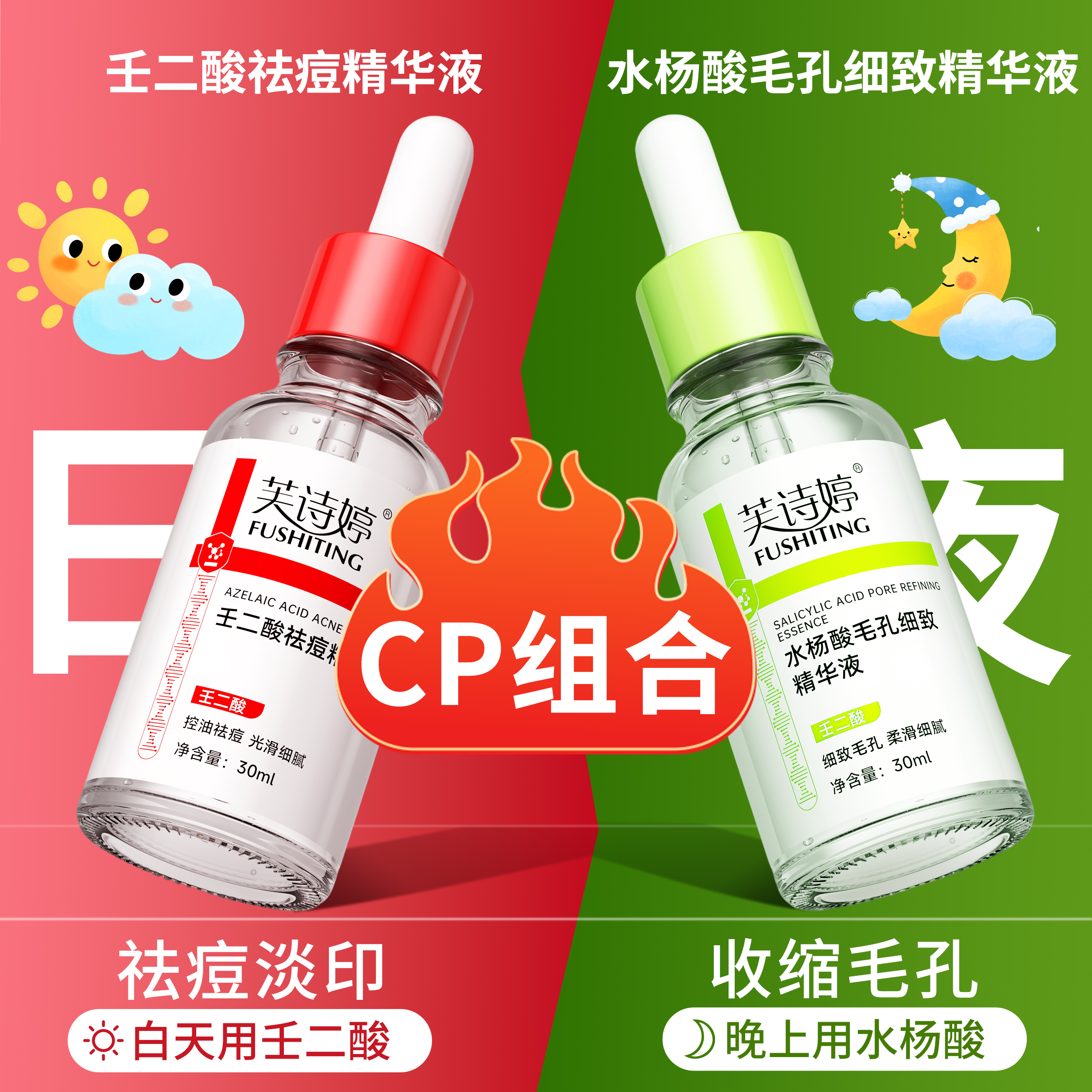 壬二酸凝胶祛痘膏精华液去黑头修复淡化痘印坑任二水杨酸细致毛孔