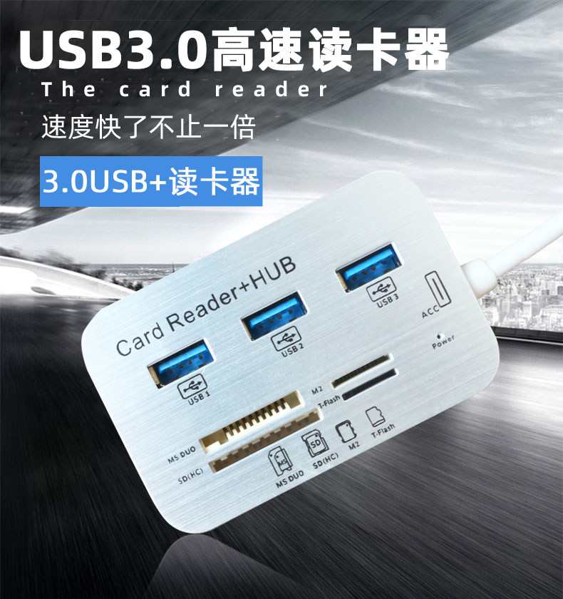 3.0读卡器集线器高速USB多功能多合一迷你SD/TF卡单反带HUB读卡器