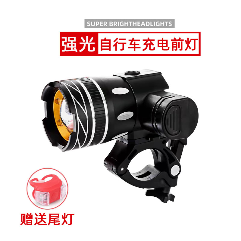 强光山地车电动车T6前灯送车尾灯