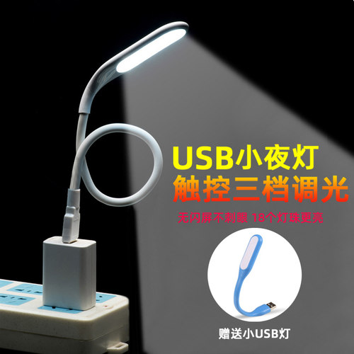 小米usb灯小夜灯高亮度