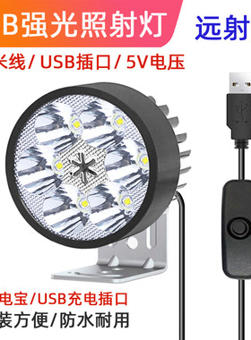 强光电动车灯摩托车led射灯免接线外置外卖代驾车大灯防水USB插口