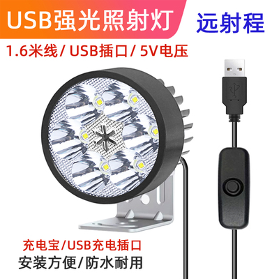 强光电动车灯摩托车led射灯免接线外置外卖代驾车大灯防水USB插口