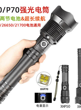 P70强光手电筒户外防水充电伸缩变焦大功率手电筒可换电池大容量