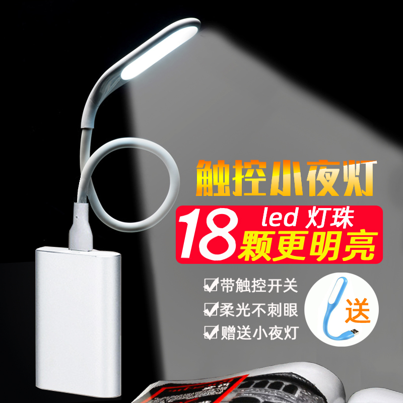 白光宿舍学习省电小灯