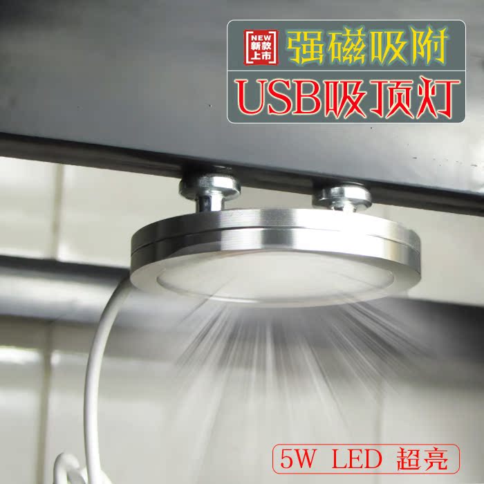 Lampe USB - Ref 374712 Image 1