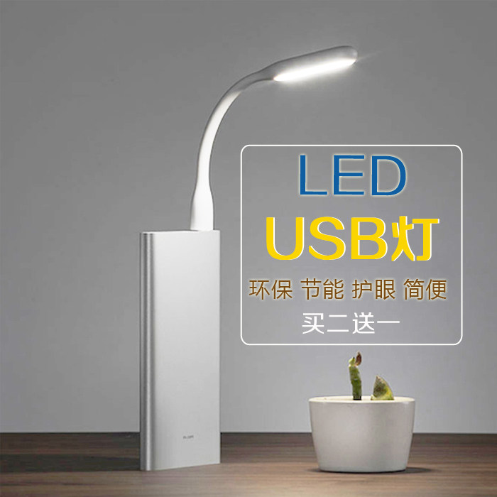 Lampe USB - Ref 378483 Image 1