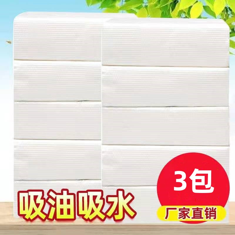 商用擦手纸酒店家用专用纸巾