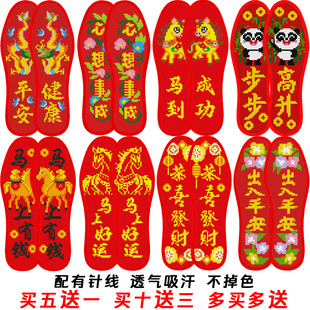 2026新款半成品十字绣鞋垫手工刺绣本命年红鞋垫自己绣花男款女士