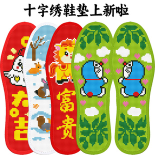 新款半成品十字绣鞋垫男女手工刺绣卡通图案加厚自己绣花鞋垫纯棉