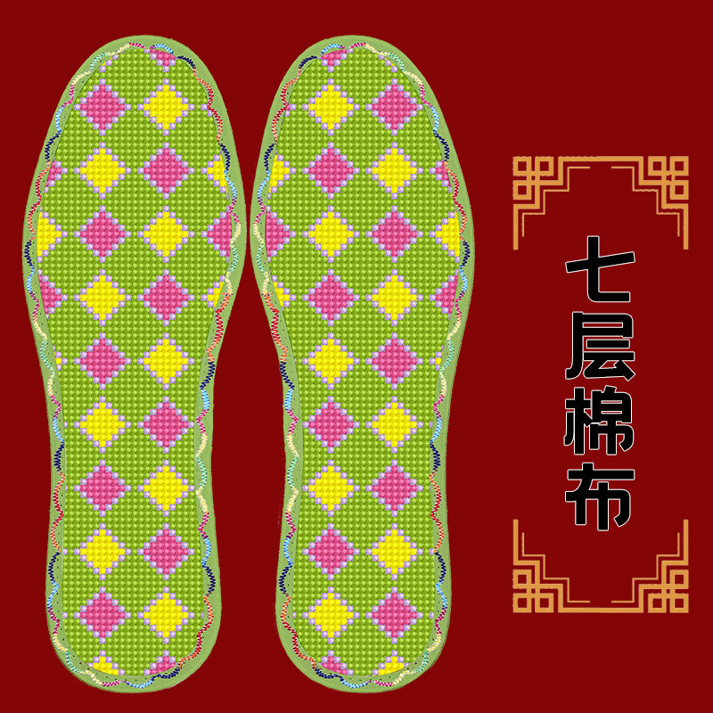 新彩边七层棉布十字绣鞋垫子透气吸汗针孔手工半成品加厚男女刺绣