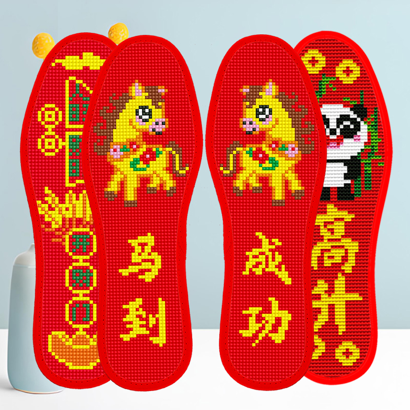 2025新款十字绣鞋垫半成品自己绣手工刺绣男士本命年女款舒适透气