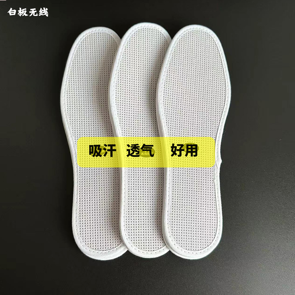男款七层透气久走不累棉布鞋垫