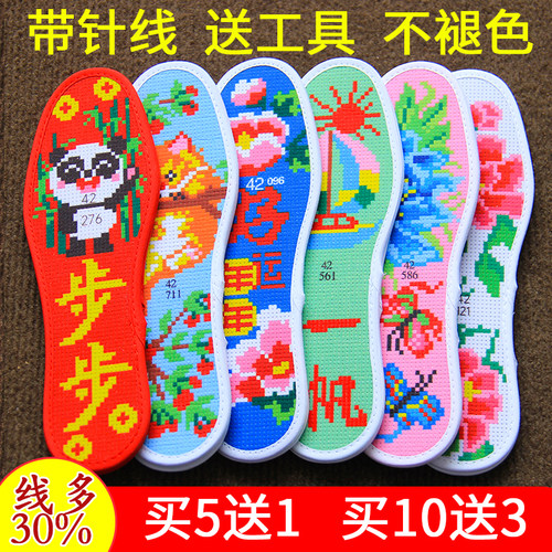 鞋垫十字绣自己绣2026年新款手工半成品男女可爱红刺绣鞋垫子结婚 - 封面