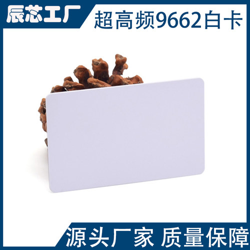9662超高频卡白卡915M RFID电子标签远距离卡6B6C无源R6超高频UHF