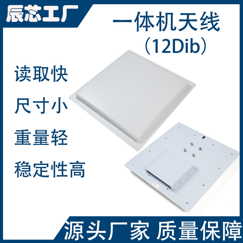 超高频rfid读写器915远距离读卡器停车场门禁UHF射频电子标签读头