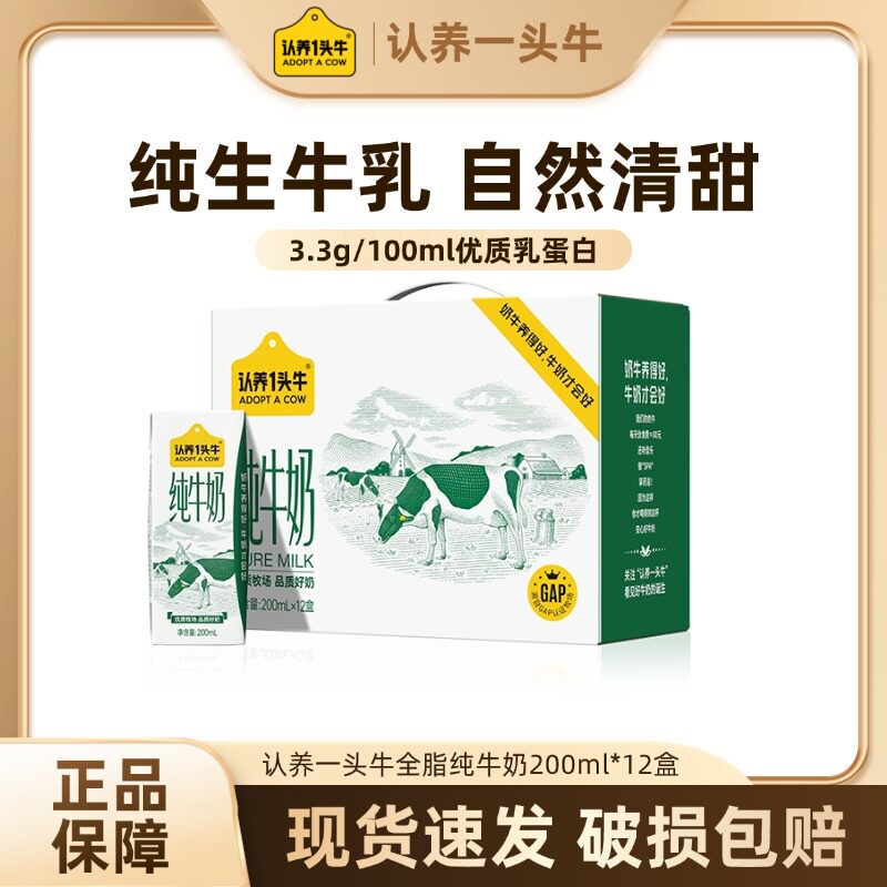 ����һͷţȫ֬��ţ��200ml*12��*1�� HS 26.4Ԫ