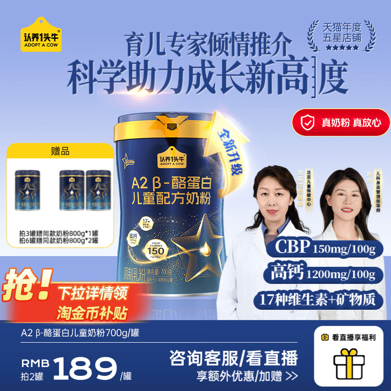 日期新鲜 甄选A2奶源 滴滴珍贵