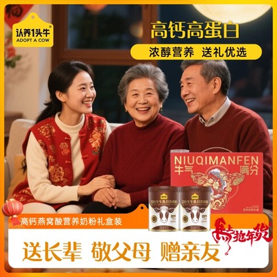 认养一头牛高钙营养奶粉350g*1罐