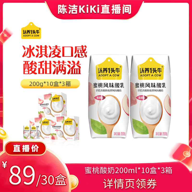 法国进口益生菌 牧场原奶新鲜发酵