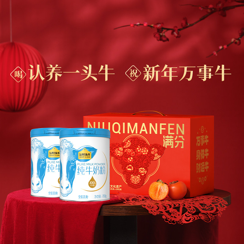 �������ר��������һͷţ��ţ�̷۳��˸߸Ƹߵ������װ700g*2�� 53.3Ԫ