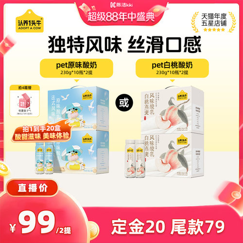 法国进口益生菌 牧场原奶新鲜发酵